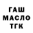 ГАШ ice o lator Layla Pelnar