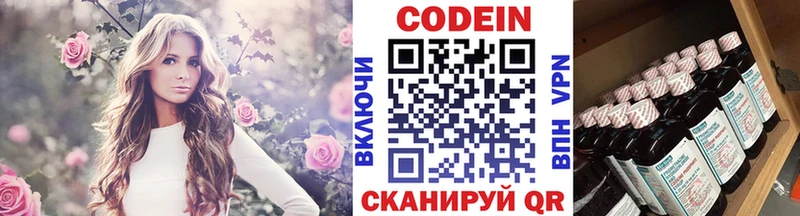Codein Purple Drank  kraken зеркало  Чекалин  цены наркотик 