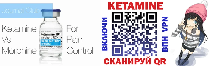Кетамин ketamine  мега зеркало  Чекалин 