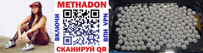 МЕТАДОН methadone  Чекалин 