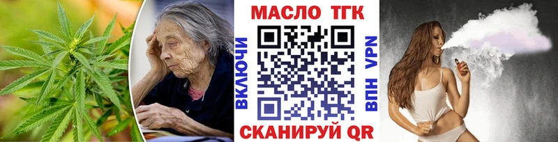 дарнет шоп  Чекалин  ТГК вейп 